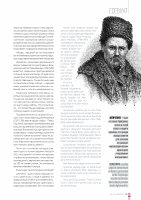 Page 53: Diyalog Avrasya №40 journal da dergisi